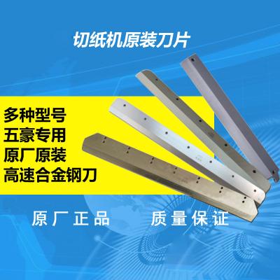 Cutter blade