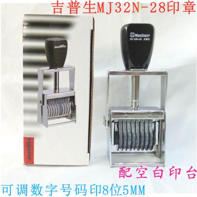 MaxStamp吉普生MJ32N-28金属架号码章 字高5mm 8位可调数字批号章