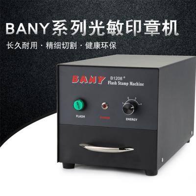 DSA-GMJ-Bany BANY series photosensitive seal machine