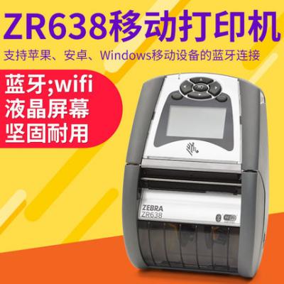 ZEBRA ZR638/ZR628 ISBN printer